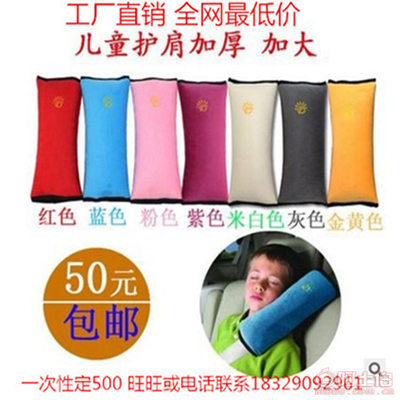 提升乘车舒适度 儿童安全带护肩套的创新与实用性