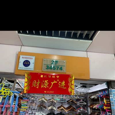 义乌恒琳日用品厂 专注日用百货的制造与创新